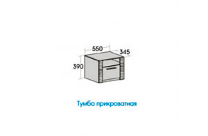 Прикроватная тумба для спальни Элана
